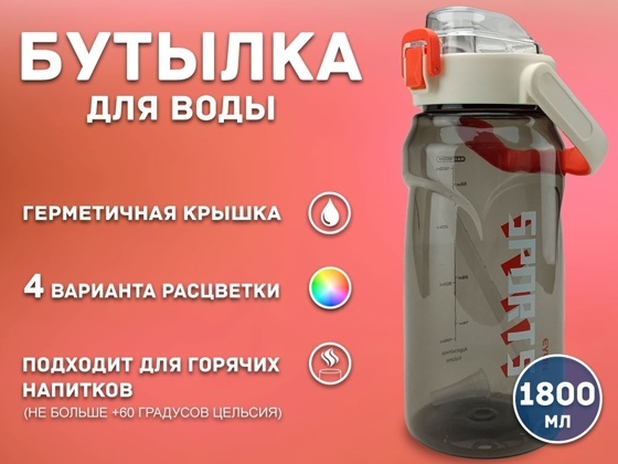 БУТЫЛКА ДЛЯ ВОДЫ YY436